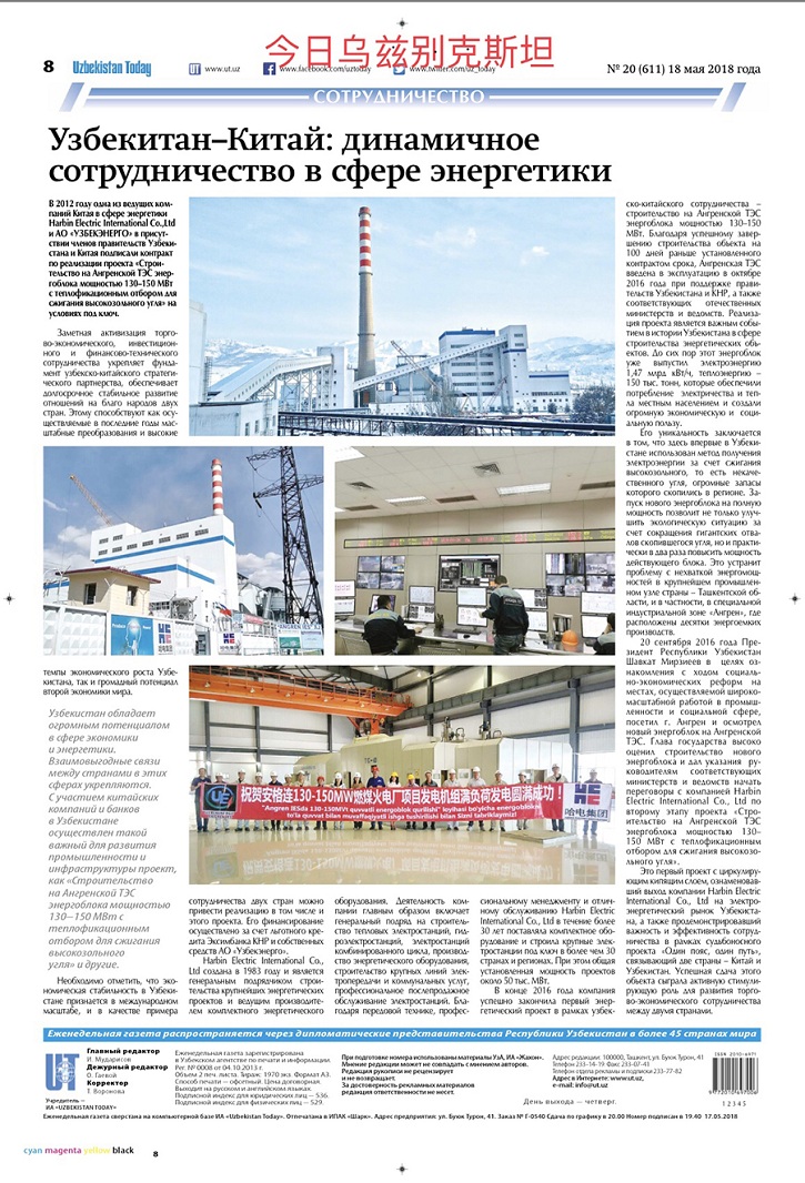 8188cc威尼斯(中国)有限公司官网