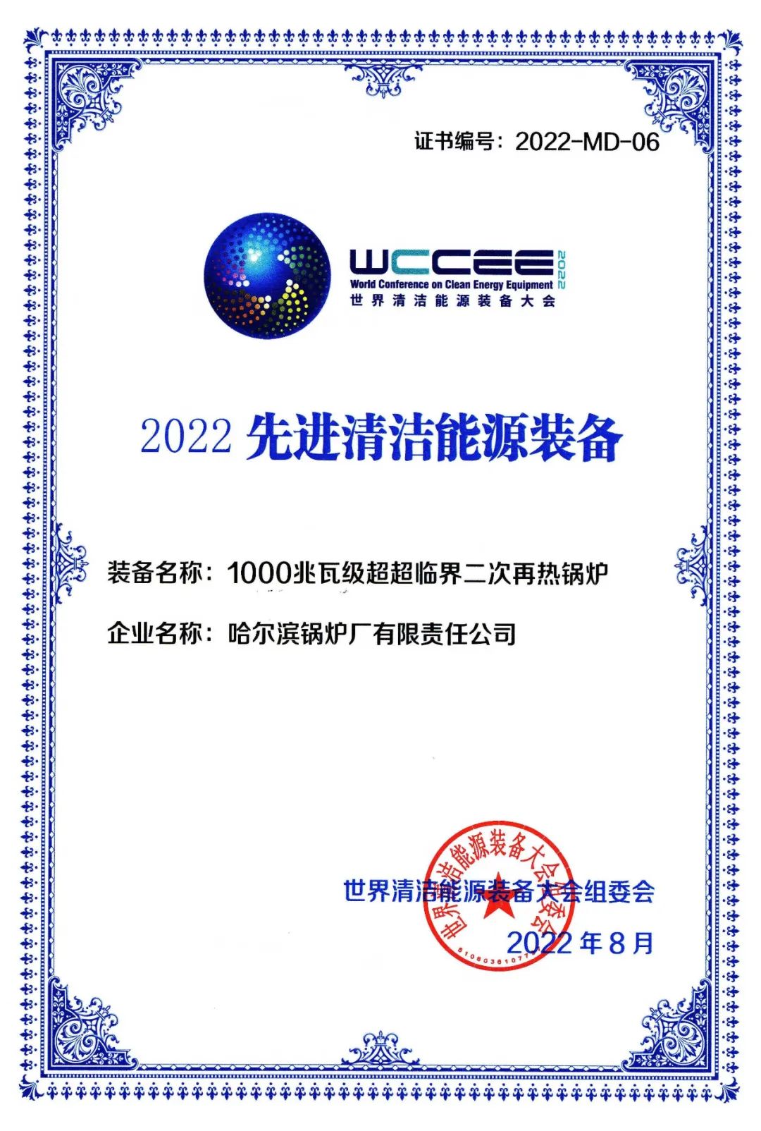 8188cc威尼斯(中国)有限公司官网