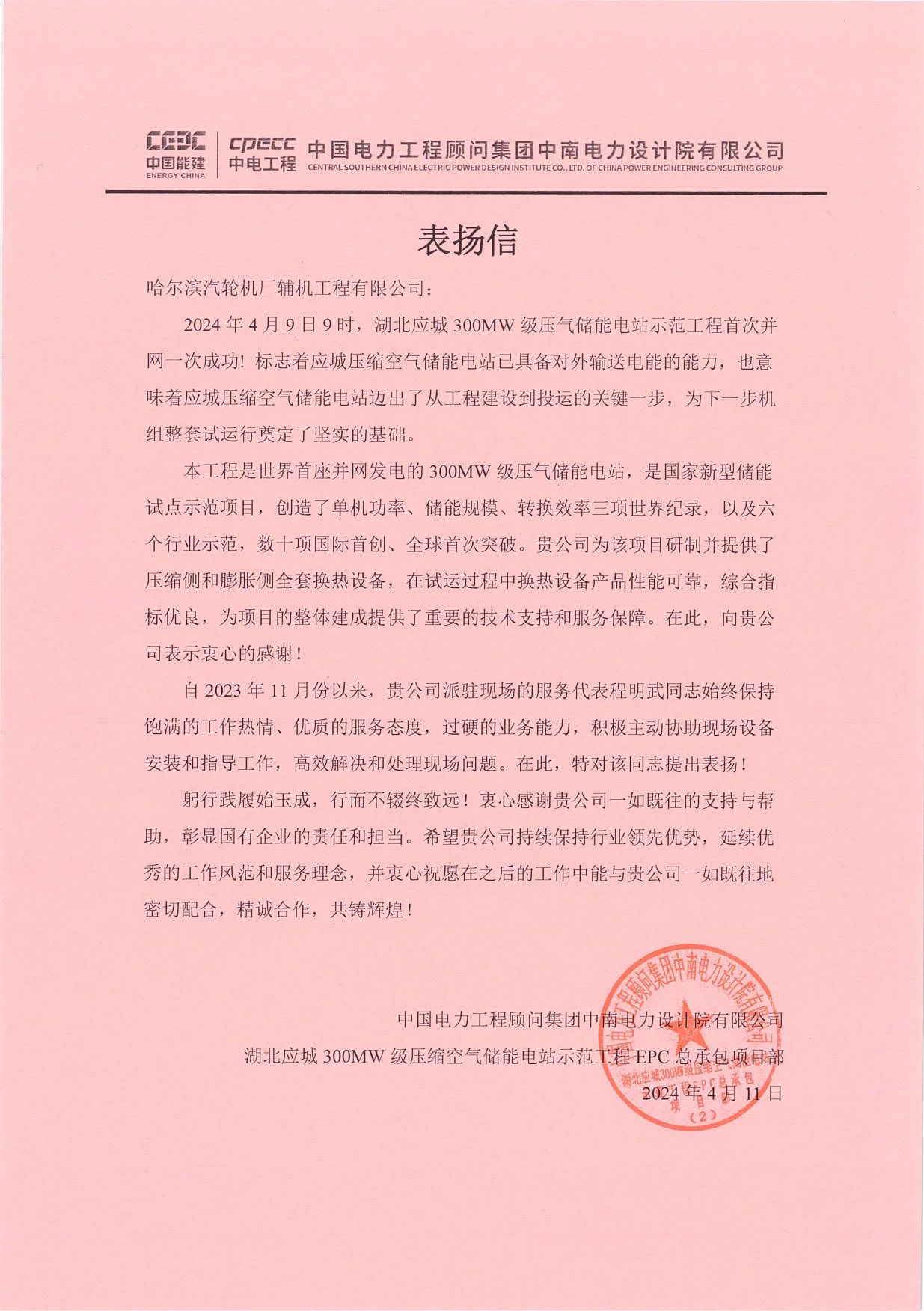 8188cc威尼斯(中国)有限公司官网