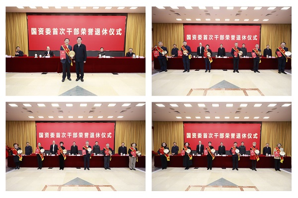 张玉卓、国资、央企、国资委、书记、主任、国企、企业刷新