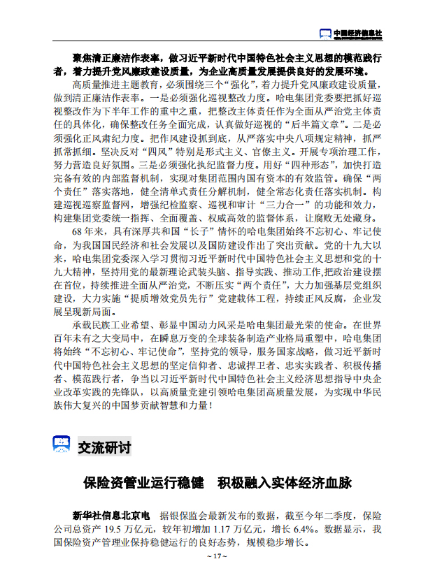 8188cc威尼斯(中国)有限公司官网